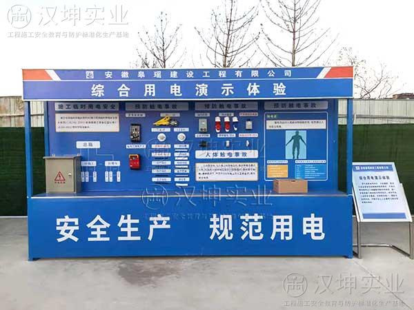 工地安全體驗區 皋瑤建設選漢坤 廠(chǎng)家直銷(xiāo) 好看不貴