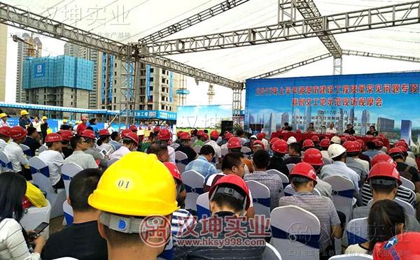 湖南省|湘潭市2017年文明工地示范現場(chǎng)觀(guān)摩會(huì )召開(kāi) 漢坤實(shí)業(yè)助力