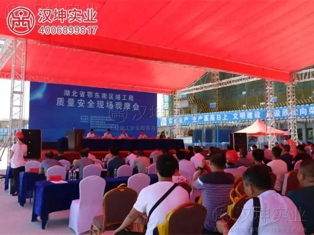 漢坤實(shí)業(yè)助力湖北省建筑質(zhì)量和安全現場(chǎng)觀(guān)摩會(huì )成功舉辦