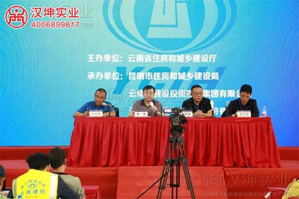 漢坤實(shí)業(yè)助力云南省2018年工程質(zhì)量安全標準化工地觀(guān)摩會(huì )成功召開(kāi)
