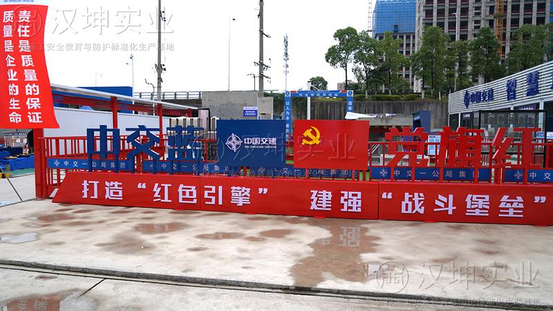 觀(guān)摩會(huì )丨中交一公局 · 長(cháng)沙地鐵2號線(xiàn)西延工程 漢坤系列標化產(chǎn)品成功助力