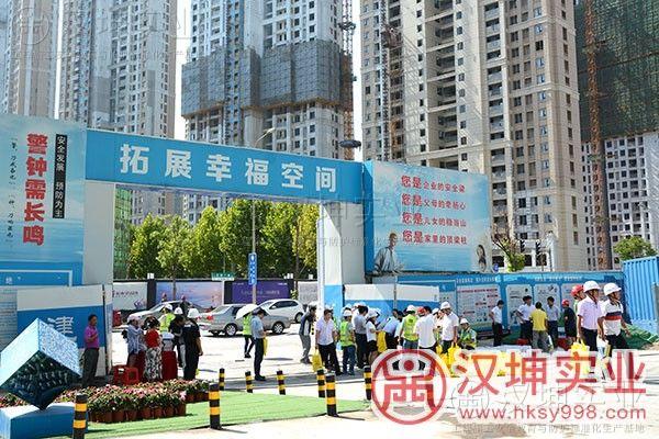 漢坤實(shí)業(yè)傾情助力中建五局質(zhì)量安全觀(guān)摩會(huì )隆重召開(kāi)