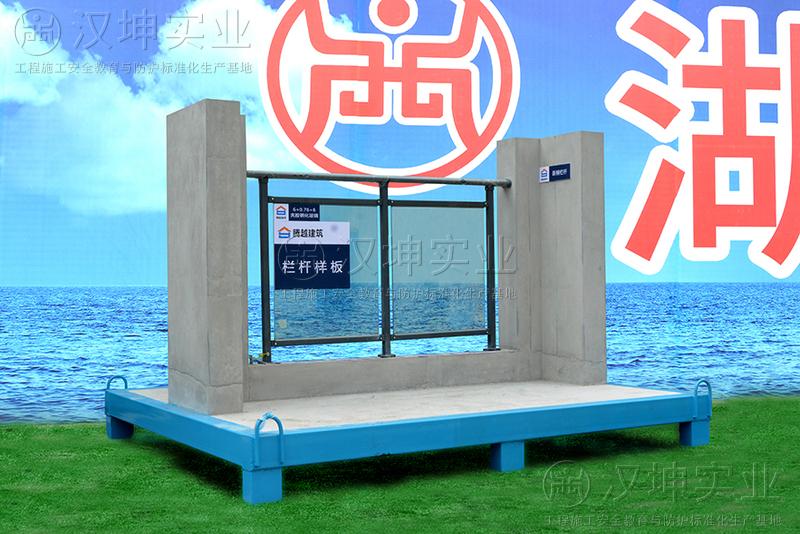 欄桿樣板