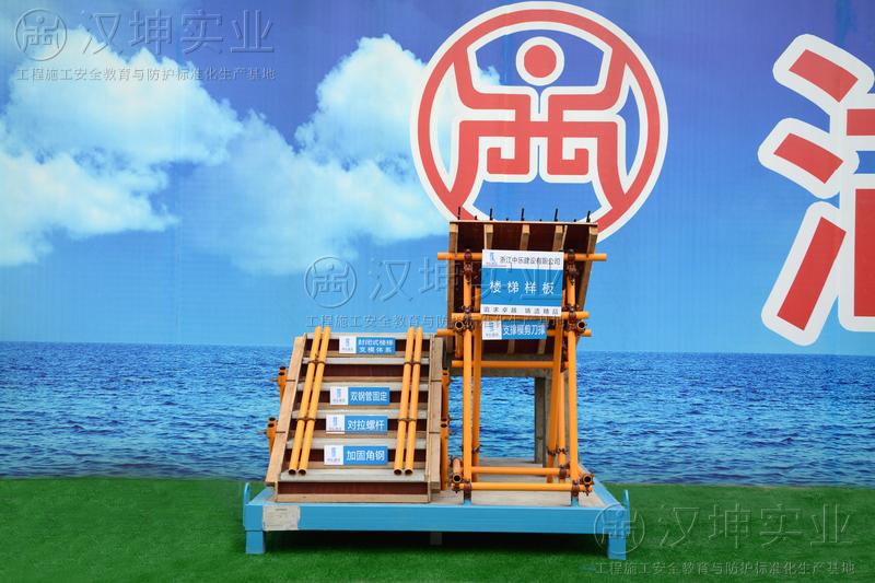 樓梯樣板