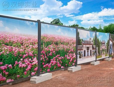 漢坤實(shí)業(yè)裝配式圍擋1001款