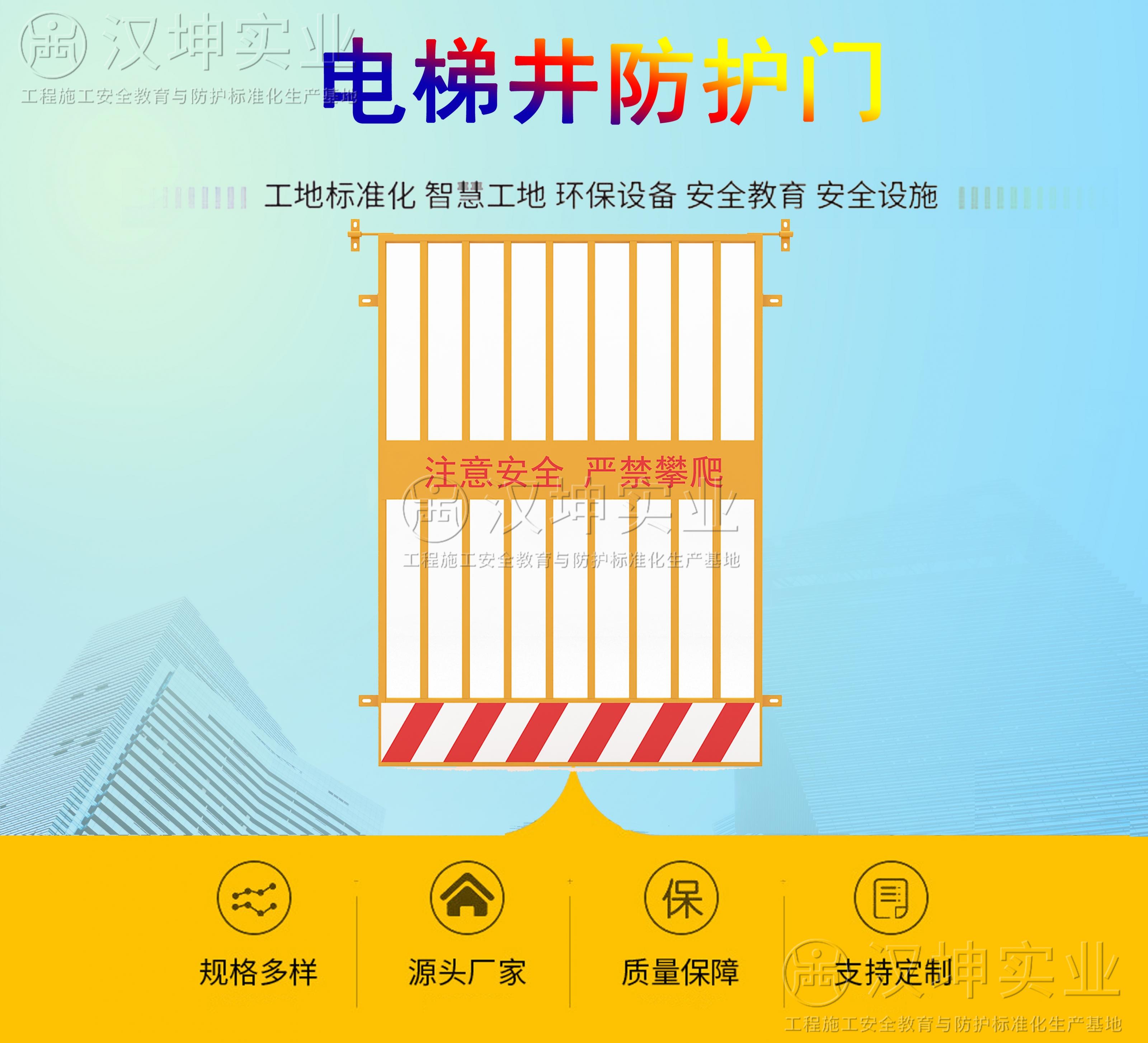 工地電梯井防護門(mén)DT10