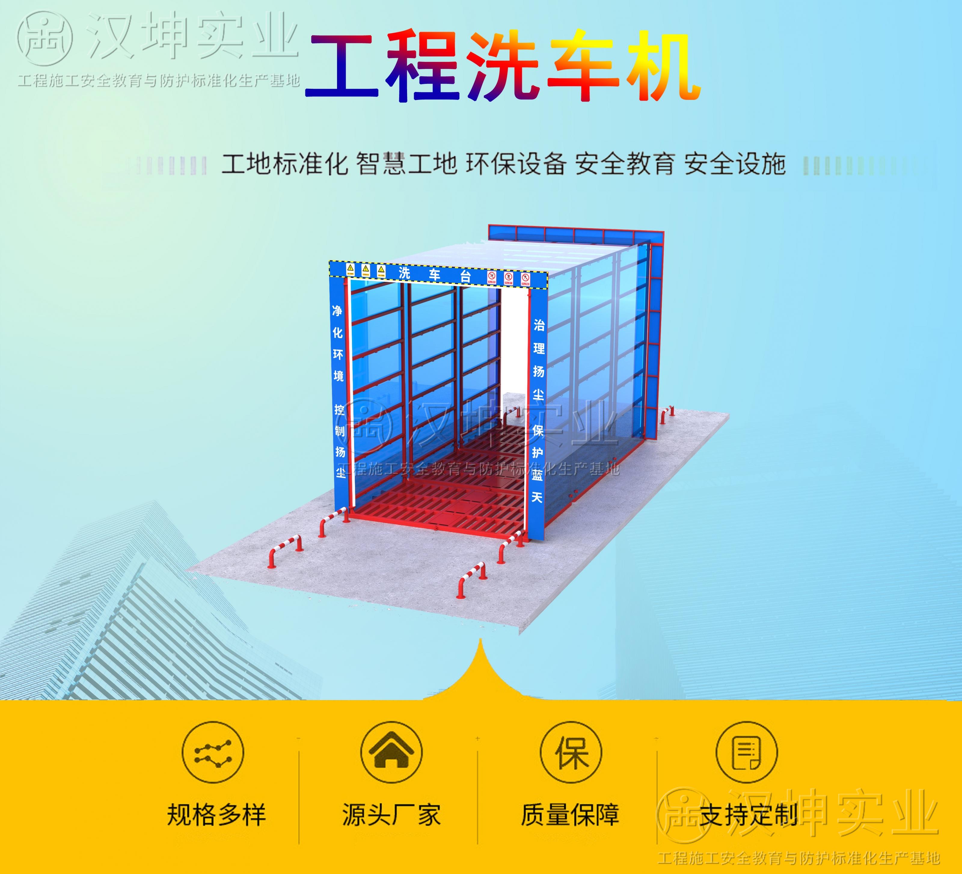 工程洗車(chē)機HK_100T_C
