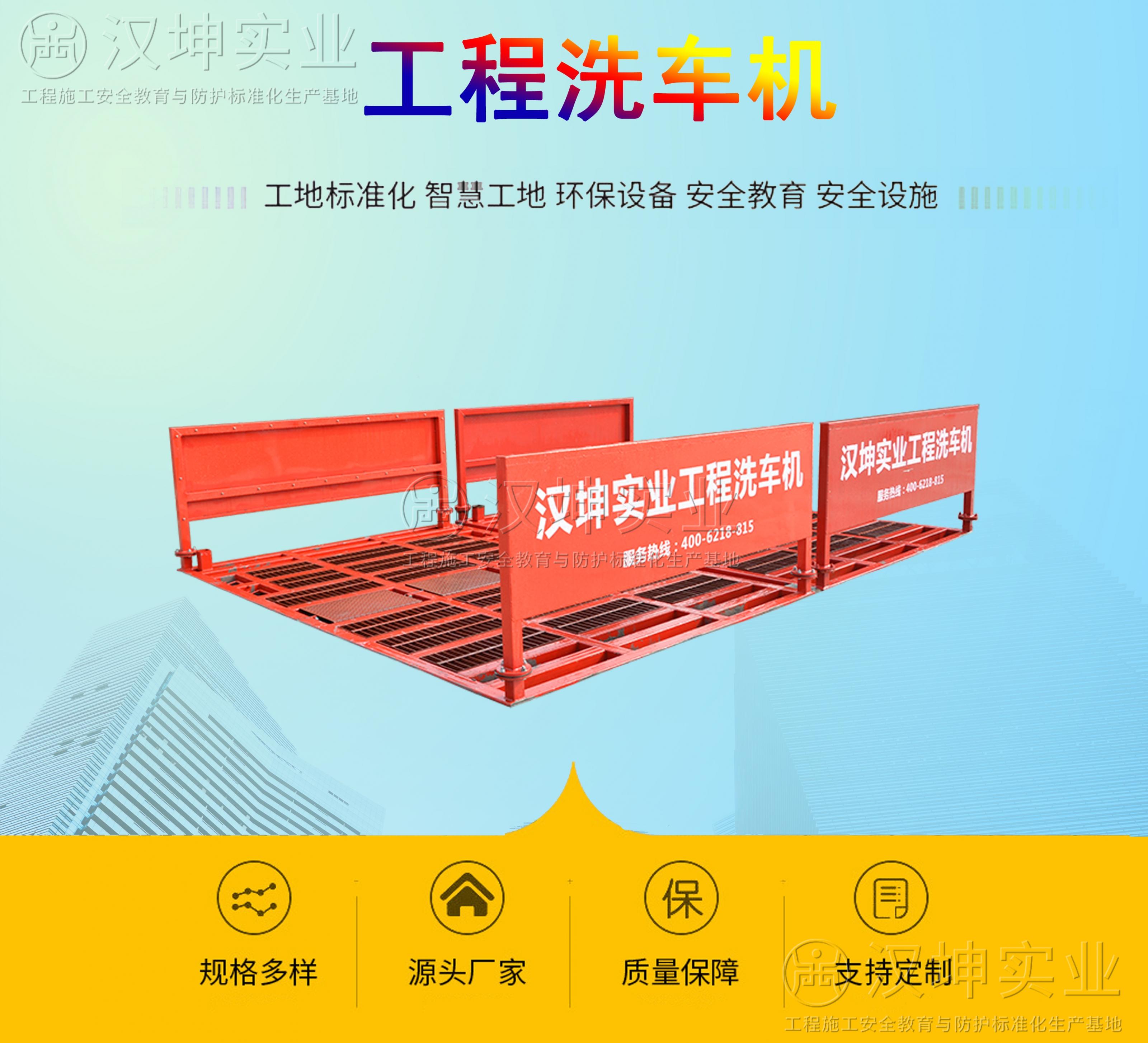 工地洗車(chē)機HK-100T-AB