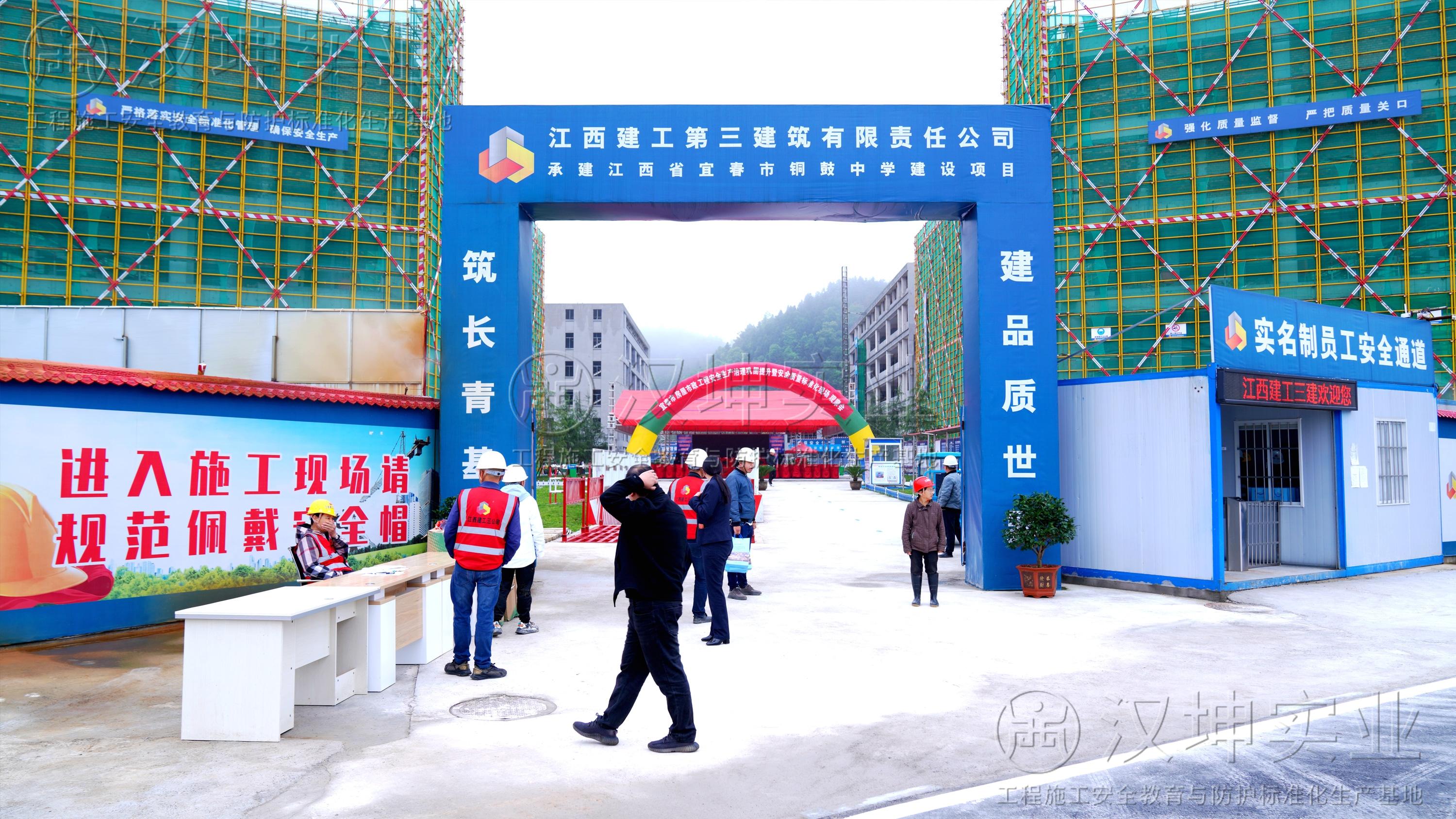 江西建工項目觀(guān)摩會(huì )舉行，漢坤VR與質(zhì)量樣板成功助力