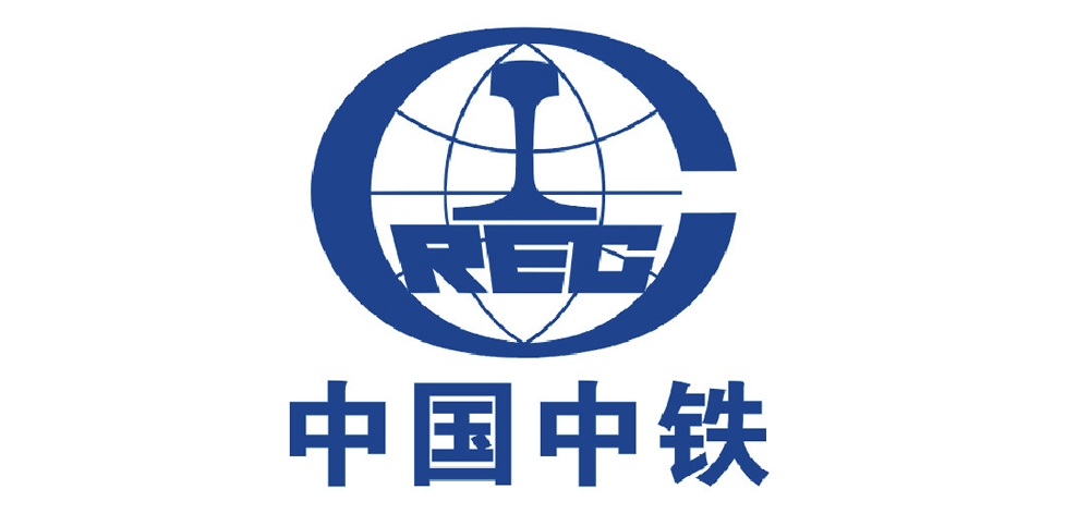 中國中鐵