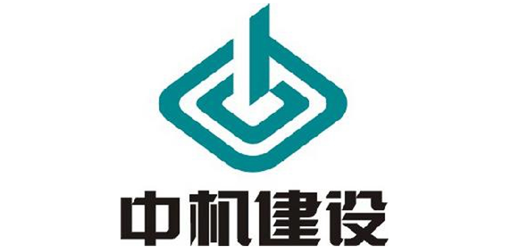 中機建設