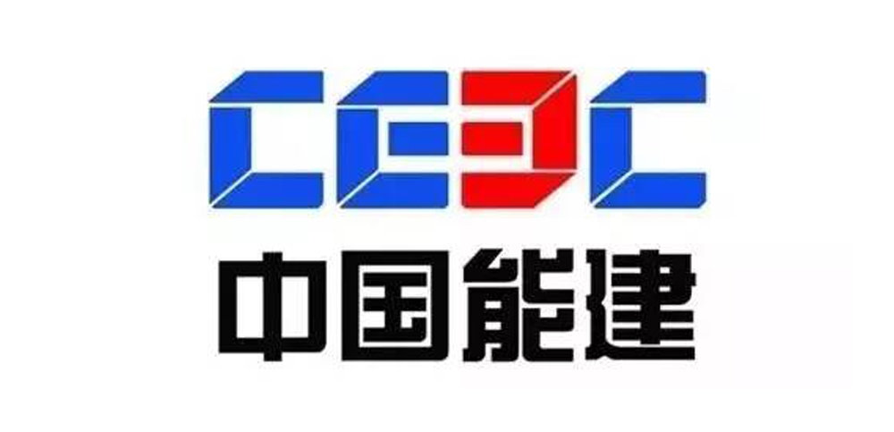 中國能建