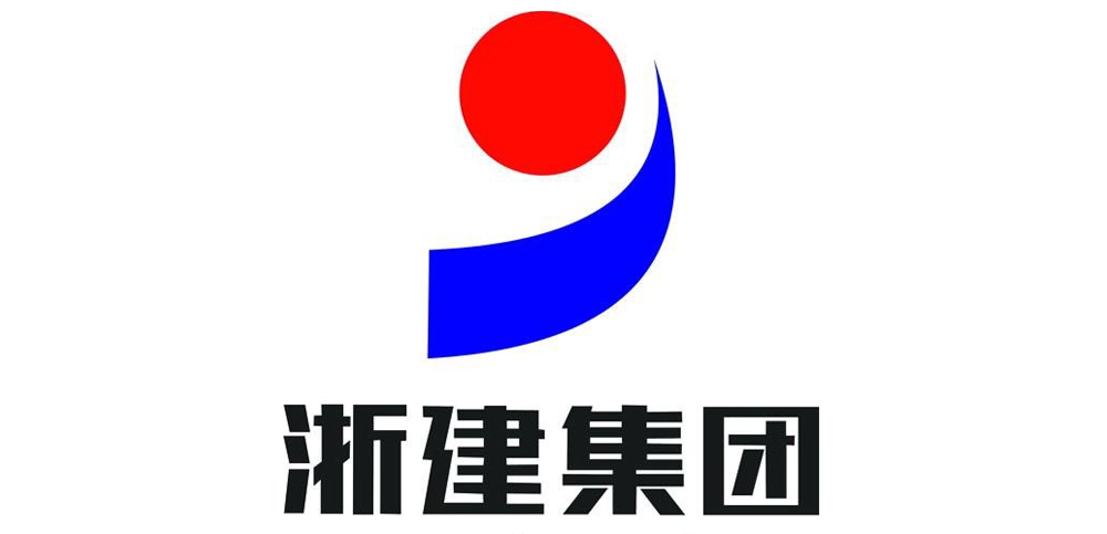 浙建集團