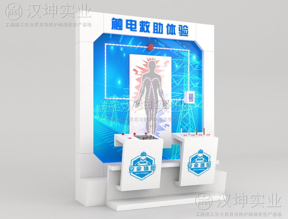觸電救助體驗